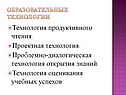 Технология продуктивного чтения