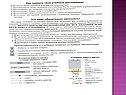 Проблемное обучение на уроках истории