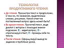 Просмотри текст