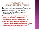 Древние записи