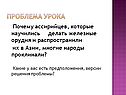 Железные орудия