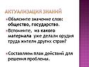 Значение слов
