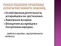 Поиск решения проблемы