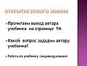 Открытие нового знания