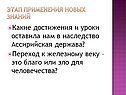 Достижения и уроки