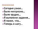 Сегодня узнал