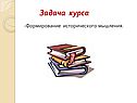 Задача курса