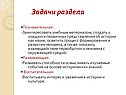 Задачи раздела