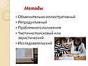 Методы