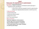 Урок6