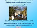 Шепеленко Татьяна Анатольевна