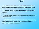 Выявление символического значения
