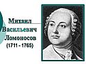 Просвещение XVIII века
