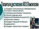 Просвещение XVIII века