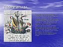 Португальцы