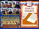 Награждается