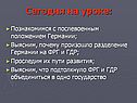 Сегодня на уроке