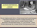 После подписания Акта