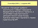 Бундестаг