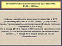 Модель социального рыночного хозяйства