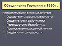 Активные действия