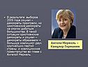 Демократы проиграли