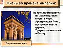 Мосты в честь Аустерлица