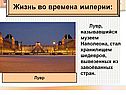 Лувр