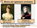 Сын Бонапарта
