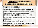 Неурожайные годы