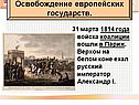 Войска коалиции