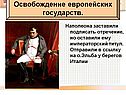 Отречение