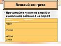 Пруссия