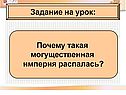 Задание