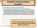 Ресурсы