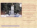 Памятник Николаю Кузнецову был установлен в городе Тюмени в декабре