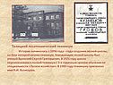 Талицкий лесотехнический техникум