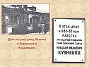 Дом на углу улиц Ленина и Хорошева в Кудымкаре
