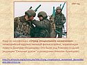 Кадр из кинофильма «Отряд специального назначения» — пятисерийный