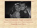 Кадр из кинофильма «Подвиг разведчика»