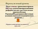 Развитие Украины в 19 веке
