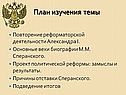 План изучения темы