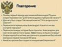Повторение
