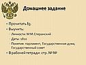 Домашнее задание