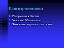 План изучения темы