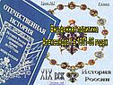 Внутренняя политика Александра I в 1801-06 годах