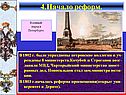 4.Начало реформ
