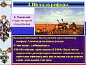 4.Начало реформ