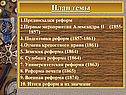План темы
