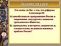 Задание на урок